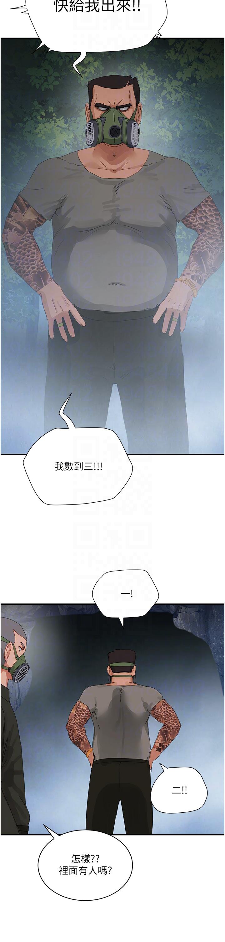 夏日深處 第75話-過來試試看味道 第30页