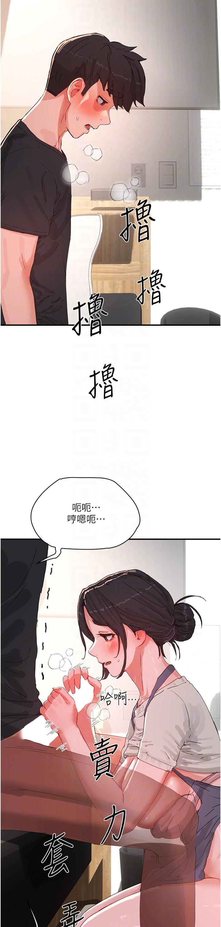 夏日深處 第76話-阿姨，我還要! 第22页