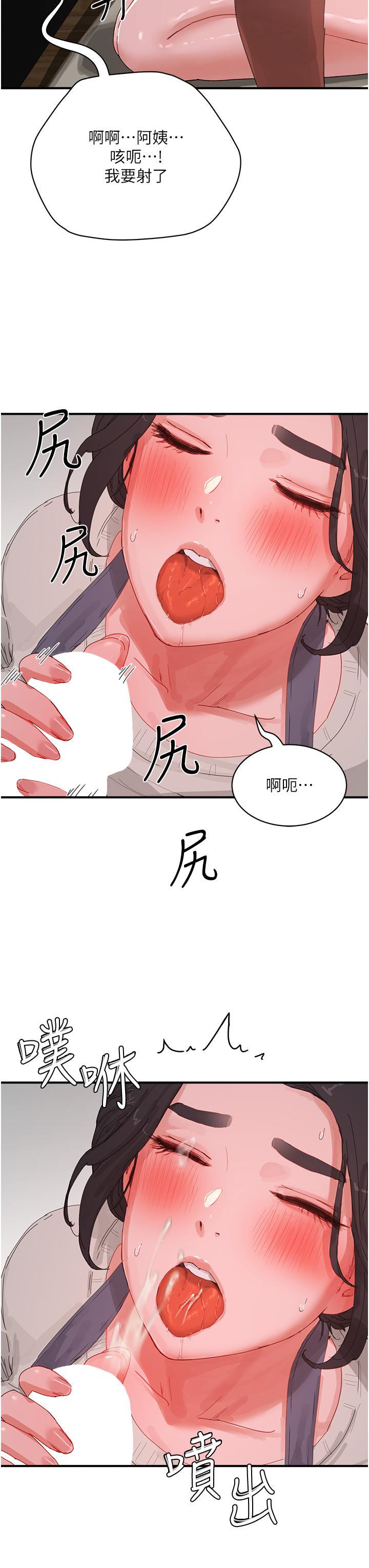 夏日深處 第76話-阿姨，我還要! 第23页
