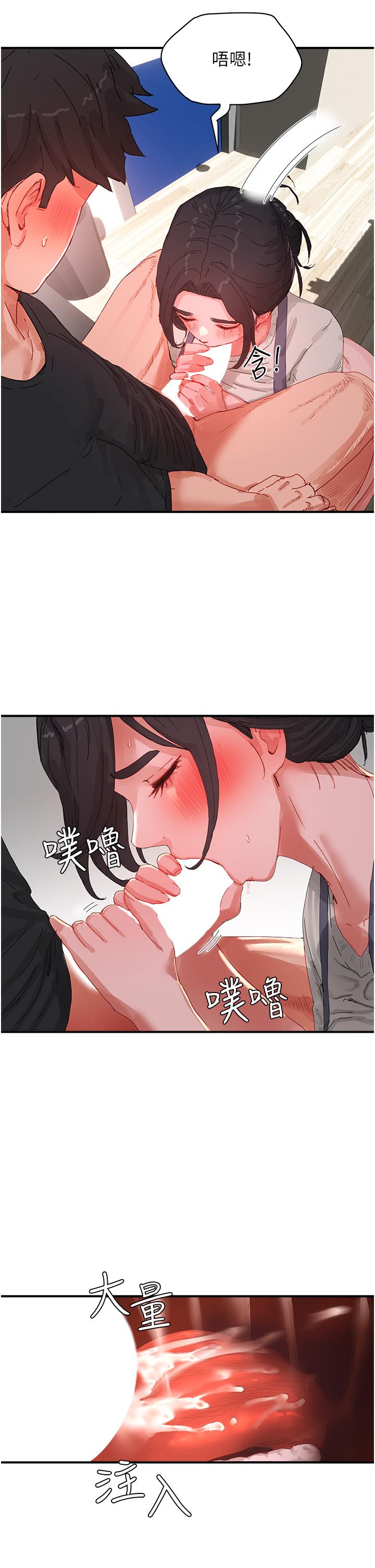 夏日深處 第76話-阿姨，我還要! 第25页