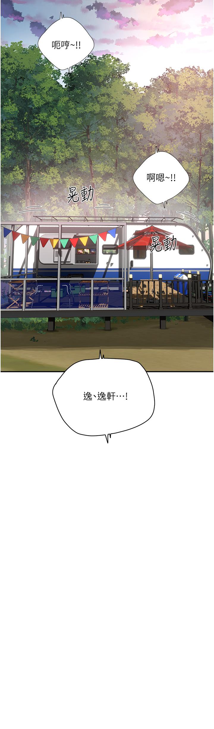 夏日深處 第76話-阿姨，我還要! 第31页