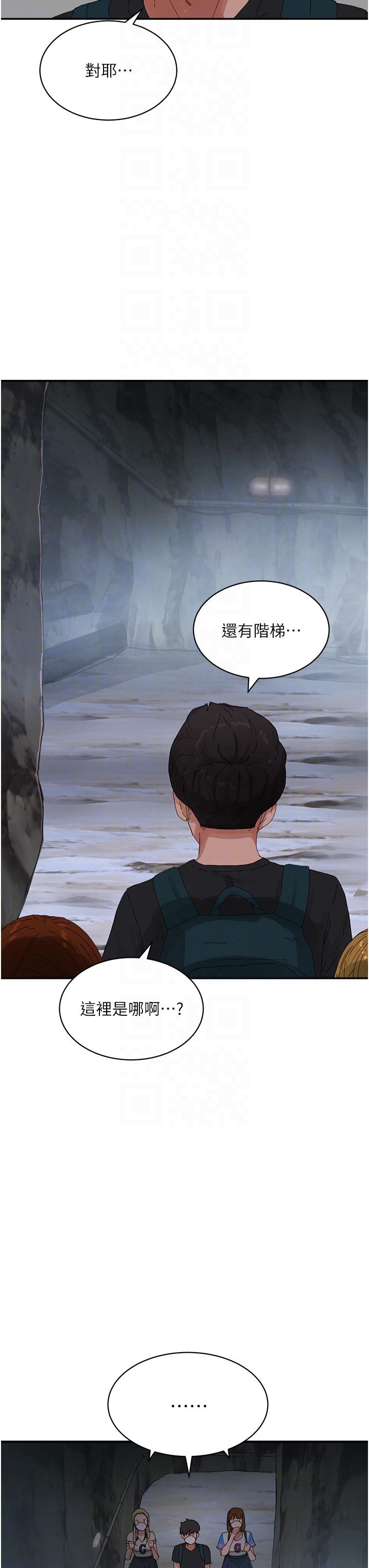 夏日深處 第76話-阿姨，我還要! 第34页