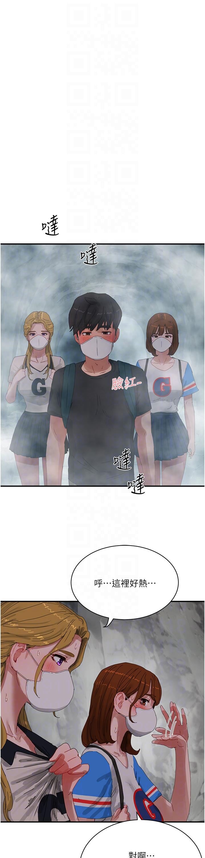 夏日深處 第76話-阿姨，我還要! 第32页