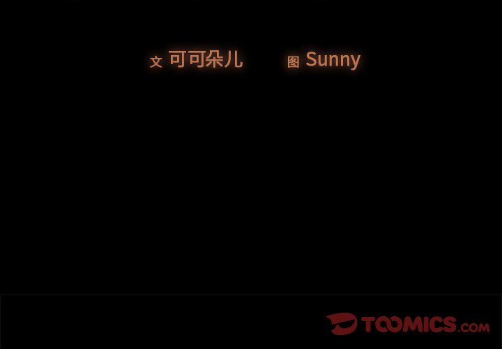 必得好媳婦 第10章 第2页