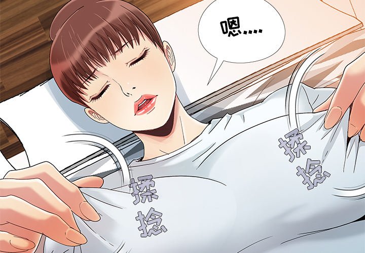 必得好媳婦 第11章 第3页