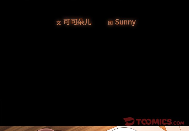 必得好媳婦 第11章 第2页