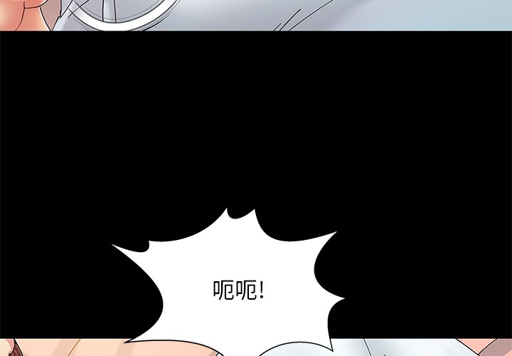 必得好媳婦 第11章 第4页
