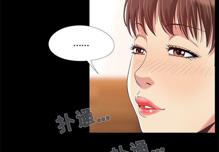 必得好媳婦 第12章 第3页