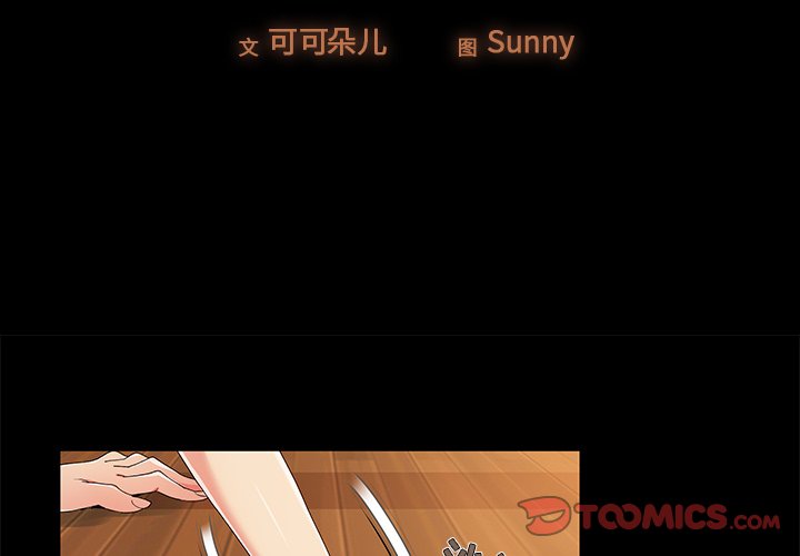 必得好媳婦 第13章 第2页
