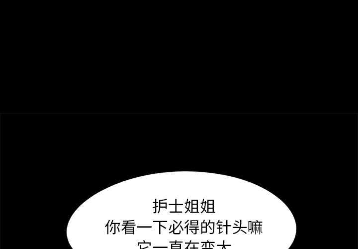 必得好媳婦 第15章 第3页