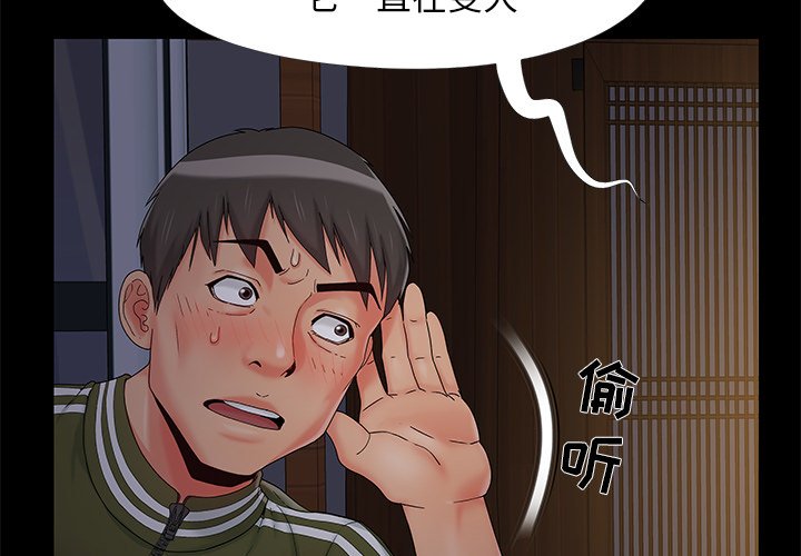 必得好媳婦 第15章 第4页
