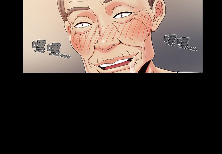 必得好媳婦 第16章 第2页