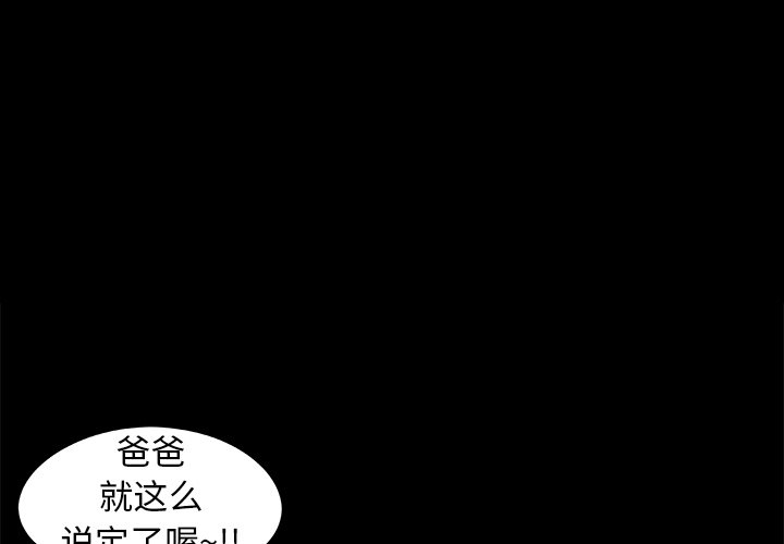 必得好媳婦 第17章 第2页