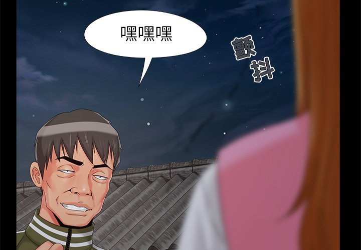 必得好媳婦 第18章 第3页