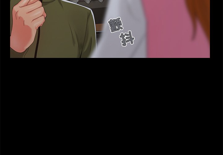 必得好媳婦 第18章 第4页
