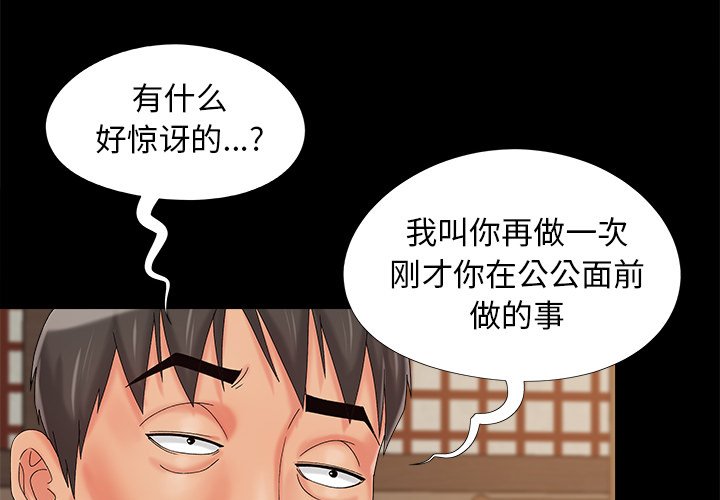 必得好媳婦 第20章 第4页