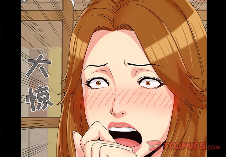 必得好媳婦 第20章 第2页