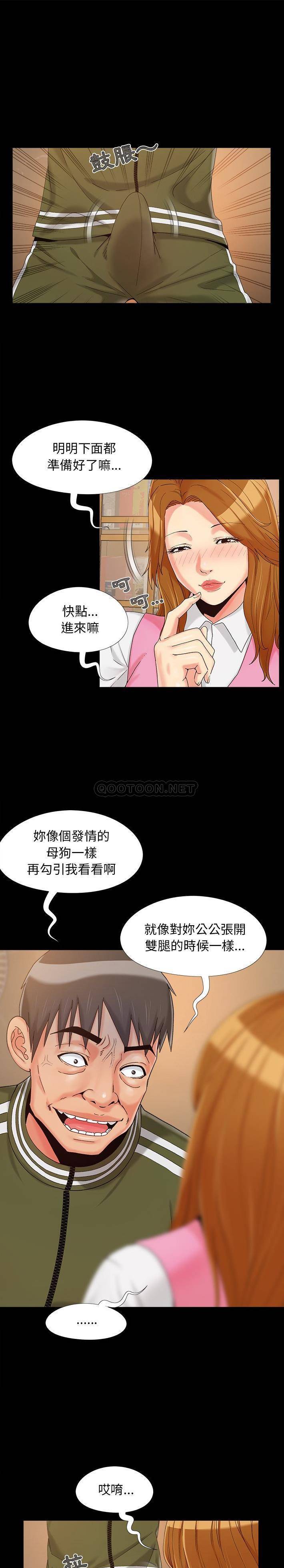 必得好媳婦 第21章 第1页