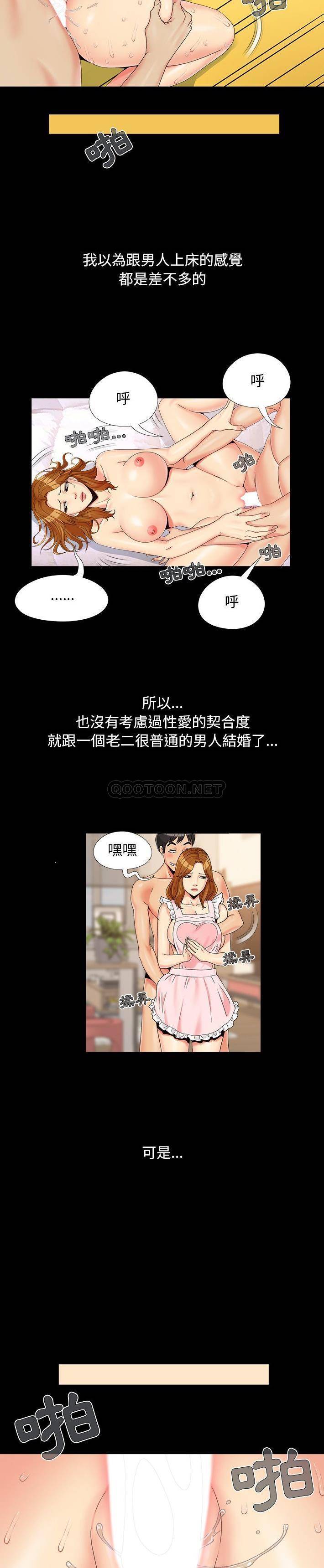 必得好媳婦 第22章 第4页