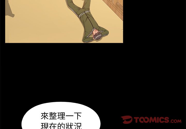 必得好媳婦 第23章 第2页