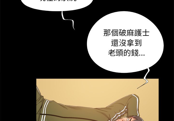 必得好媳婦 第23章 第3页