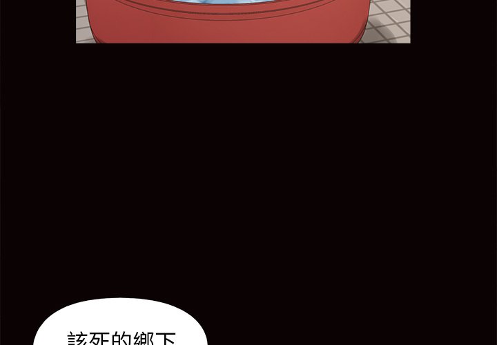 必得好媳婦 第24章 第3页