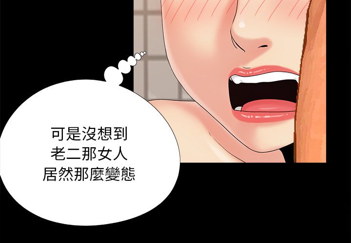必得好媳婦 第25章 第3页