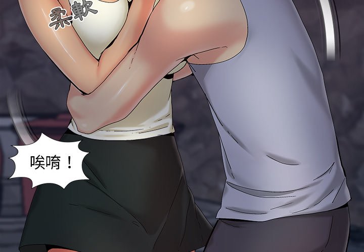 必得好媳婦 第26章 第3页