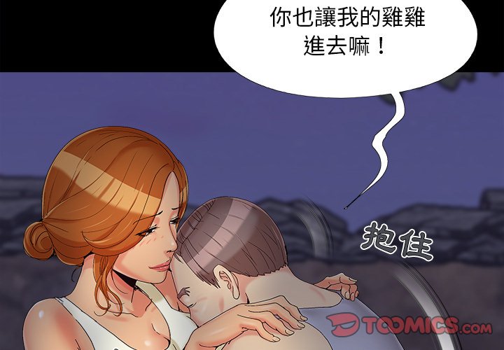 必得好媳婦 第26章 第2页