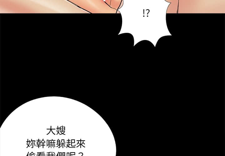 必得好媳婦 第27章 第4页