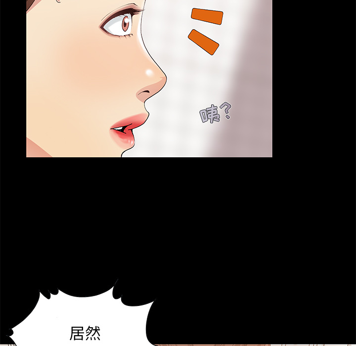 必得好媳婦 第2章 第12页