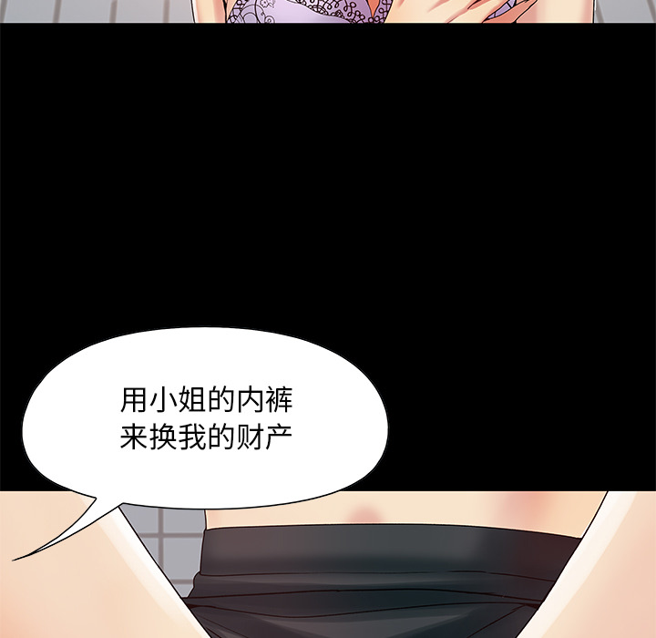 必得好媳婦 第2章 第40页