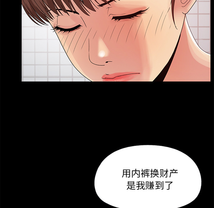 必得好媳婦 第2章 第104页