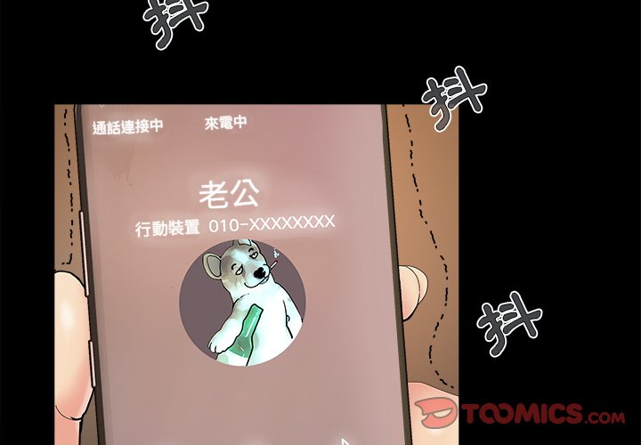 必得好媳婦 第30章 第2页