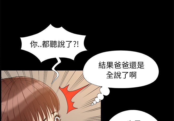 必得好媳婦 第33章 第4页