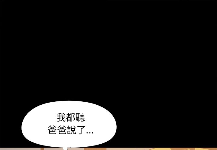 必得好媳婦 第33章 第1页