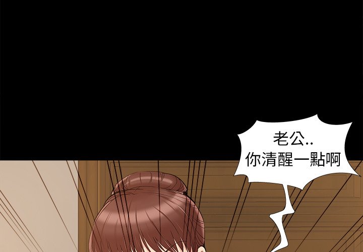 必得好媳婦 第35章 第3页