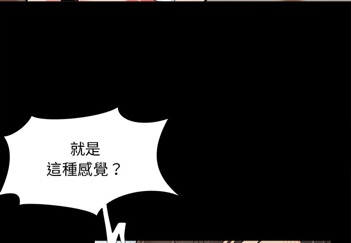 必得好媳婦 第36章 第3页