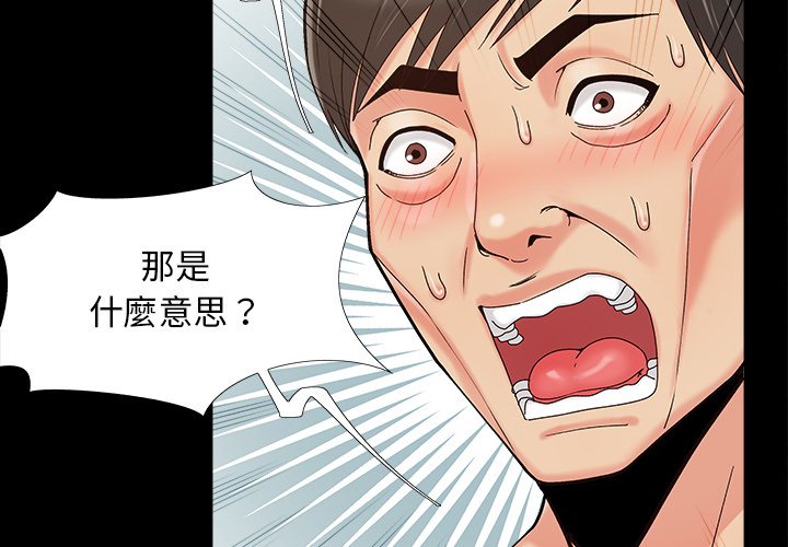 必得好媳婦 第36章 第4页