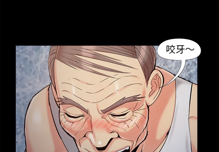 必得好媳婦 第38章 第4页