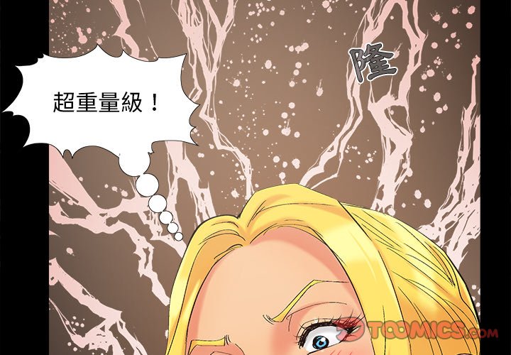 必得好媳婦 第41章 第2页