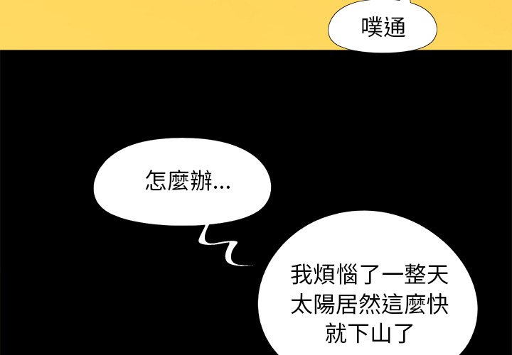 必得好媳婦 第42章 第3页