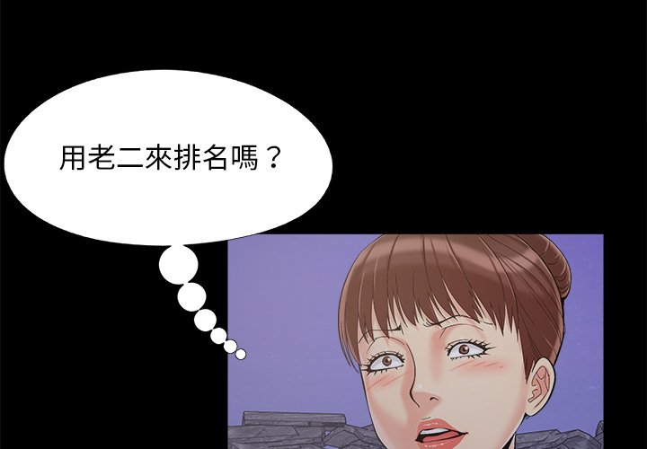 必得好媳婦 第45章 第4页