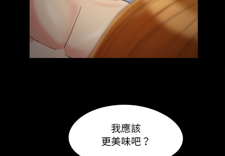 必得好媳婦 第56章 第3页