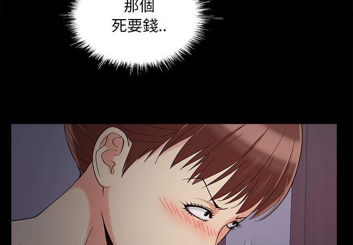 必得好媳婦 第58章 第4页