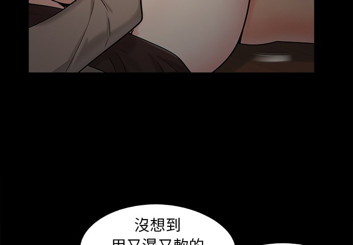 必得好媳婦 第50章 第4页
