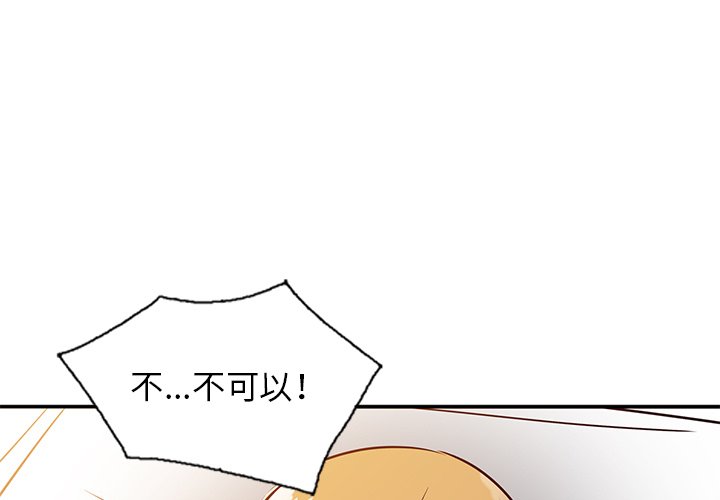 寄生姊夫家 第10章 第1页