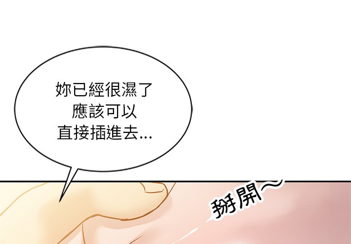 寄生姊夫家 第10章 第3页