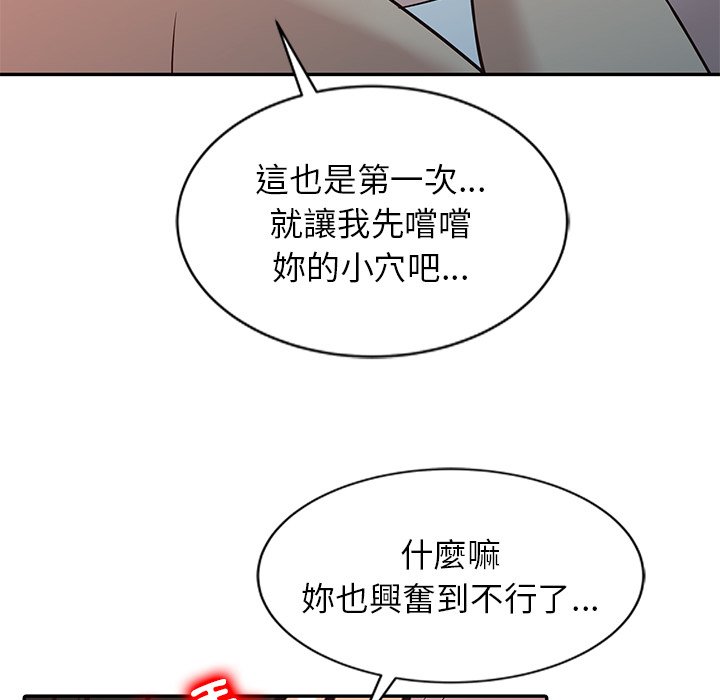 寄生姊夫家 第10章 第7页