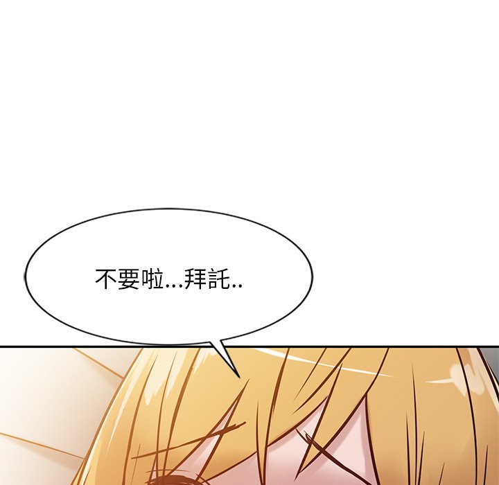 寄生姊夫家 第10章 第14页